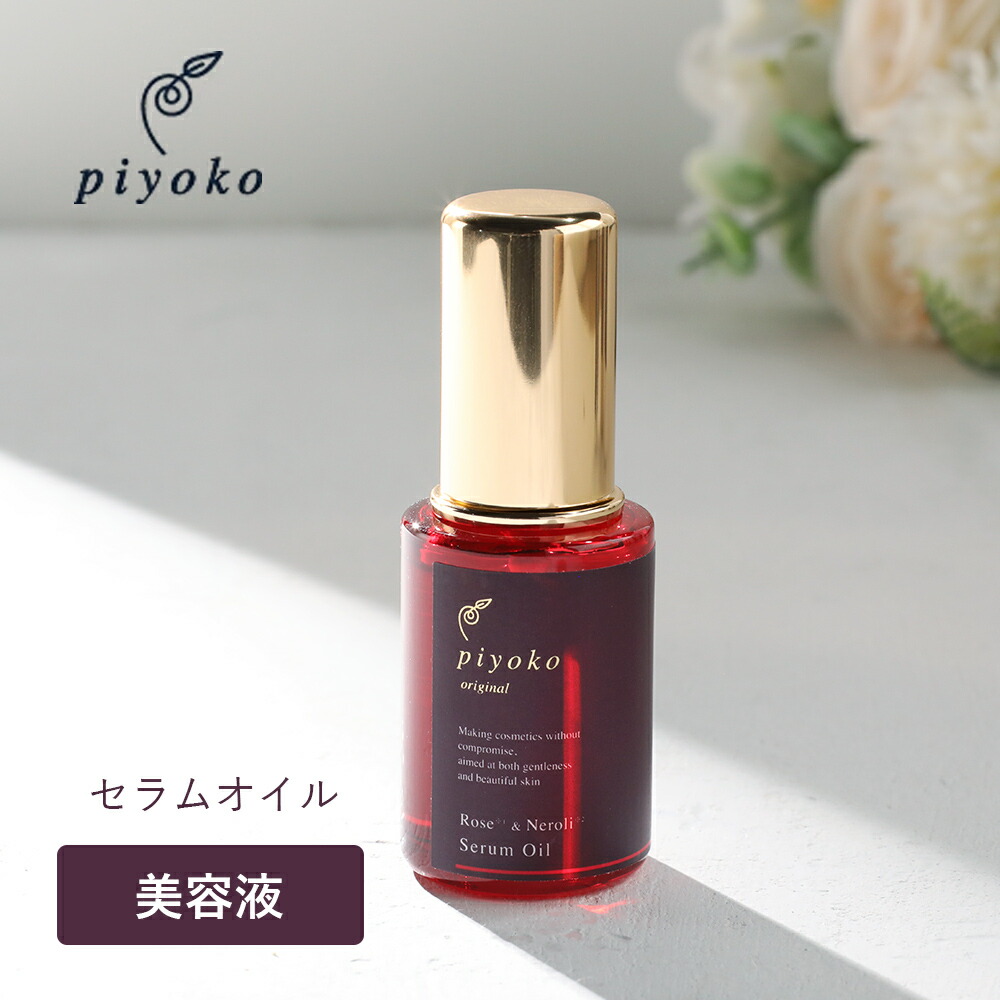 piyoko（ピヨコ）ローズ&ネロリ リフティングジェル 30ml ジェル 美容液 スキンケア エイジングケア ローズ ネロリ ハリ 乾燥 敏感肌 リフト 導入美容液 ts1031 楽天市場】piyoko（ピヨコ）ローズ&ネロリ リフティングジェル 30ml