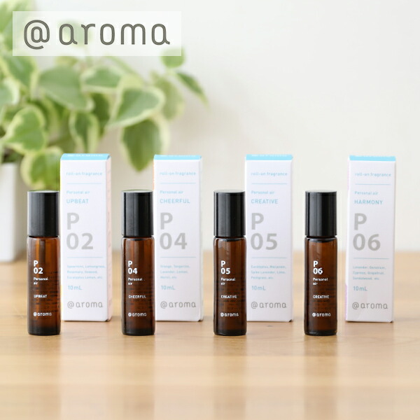 楽天市場 アットアロマ Aroma パーソナルエアー ロールオンフレグランス 10ml アロマ Personal Air Roll On Fragrance レザーケース付き 香水 ロールオン エッセンシャルオイル 精油 持ち運び ポーチ サンテラボ