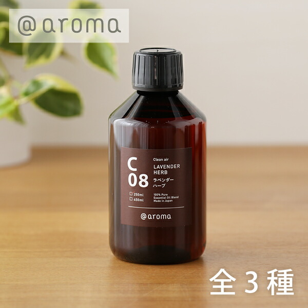 【楽天市場】アットアロマ (＠aroma) サプリメントエアー エッセンシャルオイル S04 リラックスビューティー 250ml | ＠アロマ  Supplement air 精油 アロマオイル アロマ aroma カモミール ラベンダー ベルガモット オレンジ 香り 植物 : サンテラボ