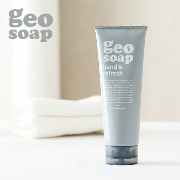 楽天市場 24時間限定 最大10 Offクーポン配布中 ジオソープ Geosoap ハンド リフレッシュ ハンドソープ 250g 石鹸 石けん 石ケン 手洗い ボディソープ ボディ 体 チューブ チューブタイプ エコ ゼオライト スクラブ 角質 足 ワキ 脇 臭い ニオイ サンテラボ