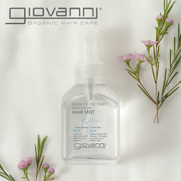 ジョヴァンニ (giovanni) Eco Chic シャインオブザタイムズ グロッシー ヘアミスト 127ml │ 洗い流さない アウトバス スプレー 濡れ感 ツヤ ソフト スタイリング ミスト トリートメント オーガニック