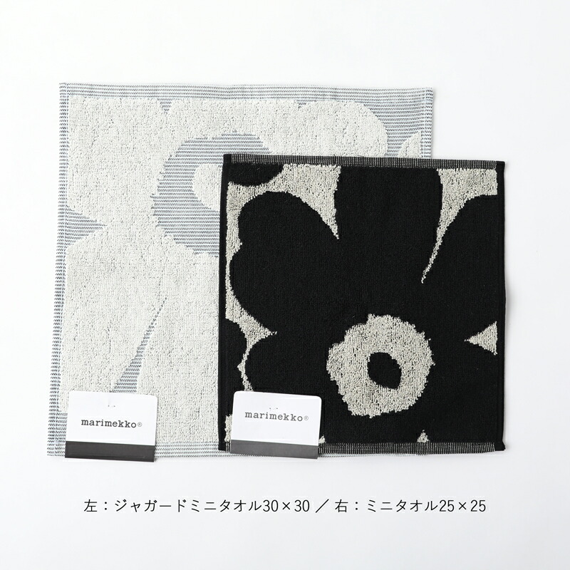 楽天市場 マリメッコ Marimekko ウニッコ ジャガード ミニタオル 30x30 Unikko Jacq Mini Towel ハンドタオル ハンカチ 正規販売店 サンテラボ