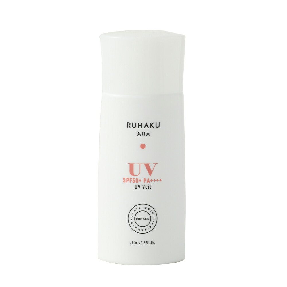 琉白(RUHAKU) 月桃UVヴェール SPF50+ PA++++ 50ml 月桃 UV UVクリーム 日焼止め サンスクリーン ブルーライトカット 紫外線 赤ちゃん 顔 体 オーガニック 石鹸で落ちる 石けん 落ちる ヴィーガン