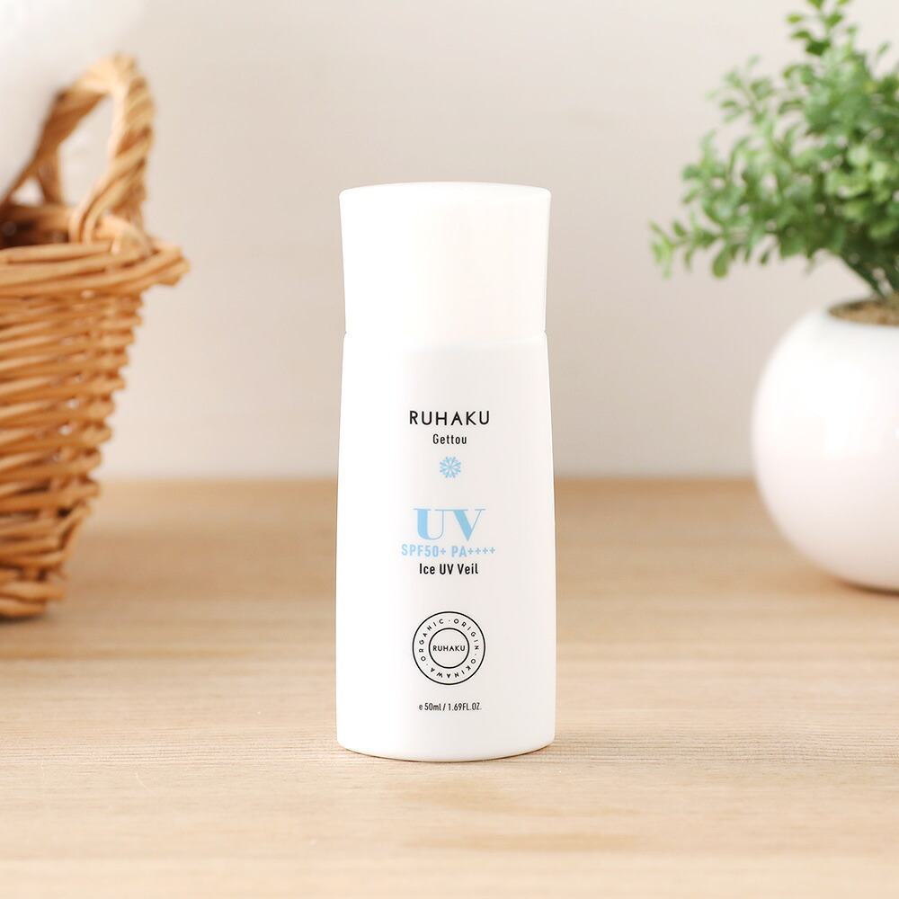 琉白(RUHAKU) 月桃UVヴェール SPF50+ PA++++ 50ml 月桃 UV UVクリーム 日焼止め サンスクリーン ブルーライトカット 紫外線 赤ちゃん 顔 体 オーガニック 石鹸で落ちる 石けん 落ちる ヴィーガン