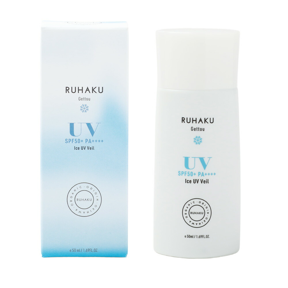 琉白(RUHAKU) 月桃UVヴェール SPF50+ PA++++ 50ml 月桃 UV UVクリーム 日焼止め サンスクリーン ブルーライトカット 紫外線 赤ちゃん 顔 体 オーガニック 石鹸で落ちる 石けん 落ちる ヴィーガン