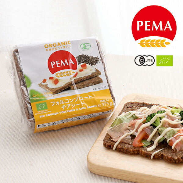 楽天市場】【最大15%OFFクーポン】ペーマ（PEMA） 有機全粒ライ麦パン