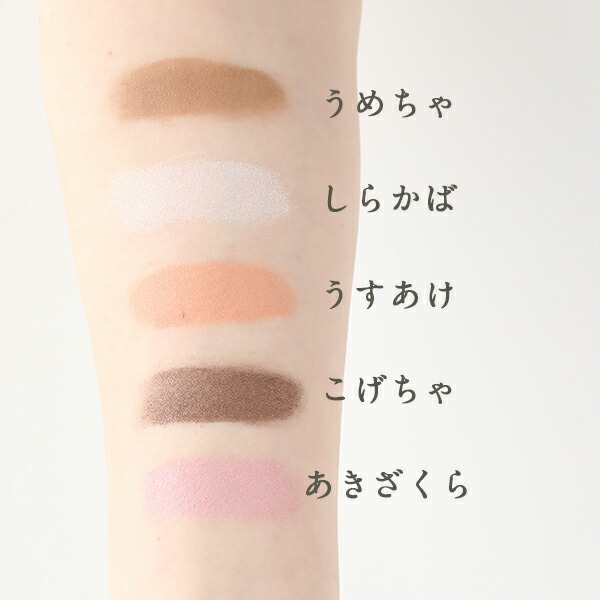 楽天市場 24時間限定 最大10 Offクーポン配布中 クレコス Crecos フェイスカラーc 2 5g アイシャドウ チーク アイブロウ うめちゃ しらかば うすあけ こげちゃ あきざくら 血色 メイク ポイントメイク アイメイク チークメイク サンテラボ