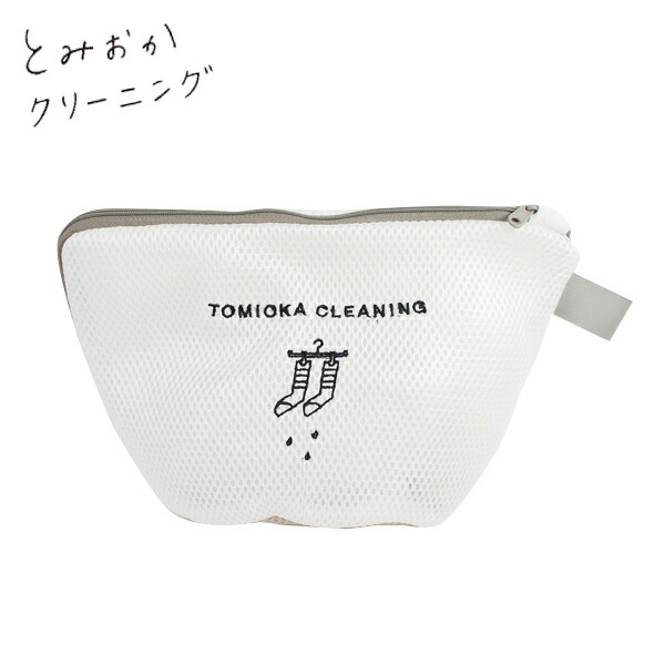 楽天市場 とみおかクリーニング ランドリーネット 舟形 洗濯ネット 靴下 下着 おしゃれ 船形 舟型 マチ ランドリー 洗濯用品 小 シンプル 旅行ポーチ 仕分け トラベルポーチ 小物 型崩れ ランジェリーケース バッグ ポーチ サンテラボ