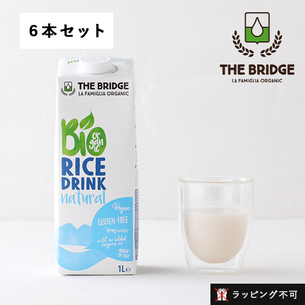 【楽天市場】【最大15%OFFクーポン】ブリッジ（THE BRIDGE） アーモンドドリンク 1L | 植物性ミルク アーモンドミルク アーモンド  低カロリー 低脂肪 乳製品不使用 砂糖不使用 無添加 グルテンフリー 有機JAS オーガニック ヘルシー : サンテラボ