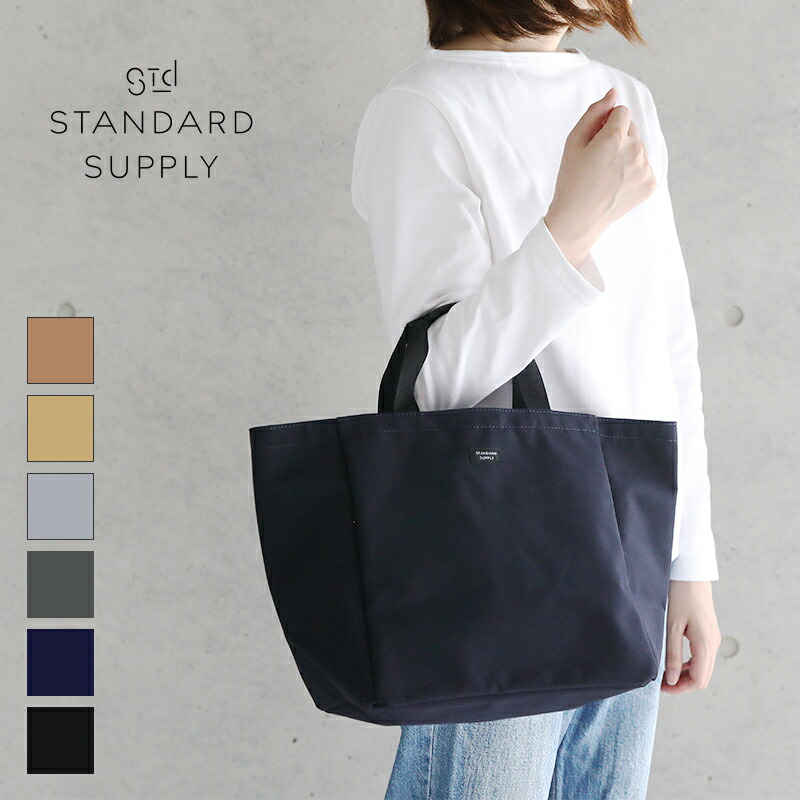 楽天市場 スタンダードサプライ Standard Supply トートバッグ Simplicity Plus B Tote S スタンダードサプライ トート シンプル レディース メンズ 撥水 ナイロン コットン 日本製 定番 サンテラボ