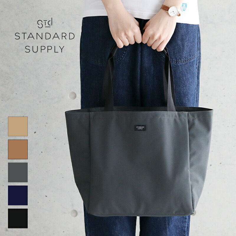 楽天市場】【正規取扱店】【特典付き】STANDARD SUPPLY (スタンダードサプライ) SIMPLICITY PLUS B TOTE S トート バッグ シンプル レディース メンズ ユニセックス 撥水 ナイロン コットン 日本製 定番 : サンテラボ