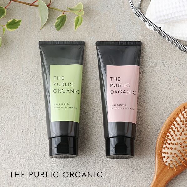 【24時間限定！最大10%OFFクーポン配布中！】THE PUBLIC ORGANIC（ザ・パブリックオーガニック） 精油ヘアマスク 150g ／ スーパーバウンシー スーパーポジティブ | トリートメント ヘアマスク スペシャルケア ヘアケア 毛先 潤い まとまる つや ダメージヘア ダメージケア
