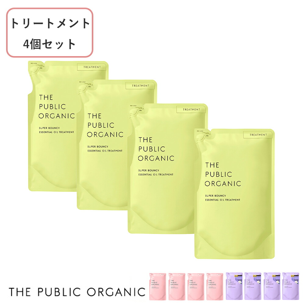 ザ パブリック オーガニック 詰め替えシャンプー*4+トリートメント *4 Amazon | ザ パブリック オーガニック シャンプー