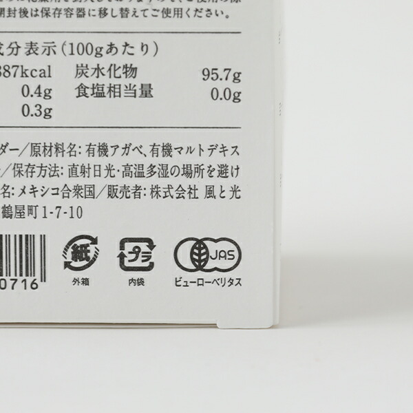 新作 大人気 風と光 オーガニックアガベスウィート 250g 有機 砂糖 シュガー 甘味 甘味料 調味料 低GI 低GI値 食物繊維 ダイエット 料理  お菓子オーガニック qdtek.vn