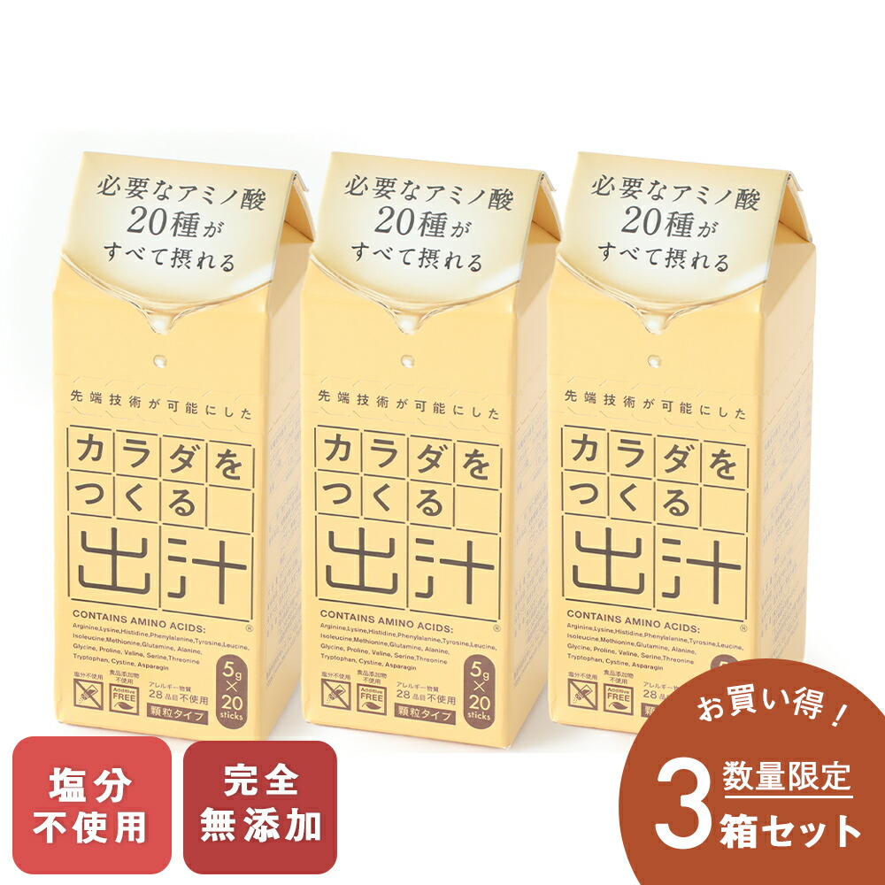 【数量限定！お買い得品】【特別3個セット】 ビーバン カラダをつくる出汁 5g×20包| だし 出汁 おだし お出汁 調味料 スープ 無添加 国産 万能だし 顆粒だし だし活 ペプチド 子供 離乳食 カツオ 昆布