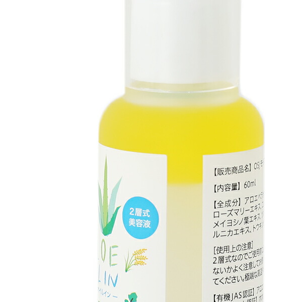 芸能人愛用 保湿 美容液 化粧水 スキンケア オーガニック アロエのチカラ 無添加 F 化粧水 美容液 3 年齢肌 肌荒れ 敏感肌 乾燥肌 化粧水 ローション