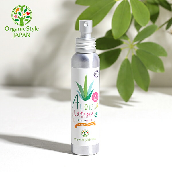 芸能人愛用 保湿 美容液 化粧水 スキンケア オーガニック アロエのチカラ 無添加 F 化粧水 美容液 3 年齢肌 肌荒れ 敏感肌 乾燥肌 化粧水 ローション