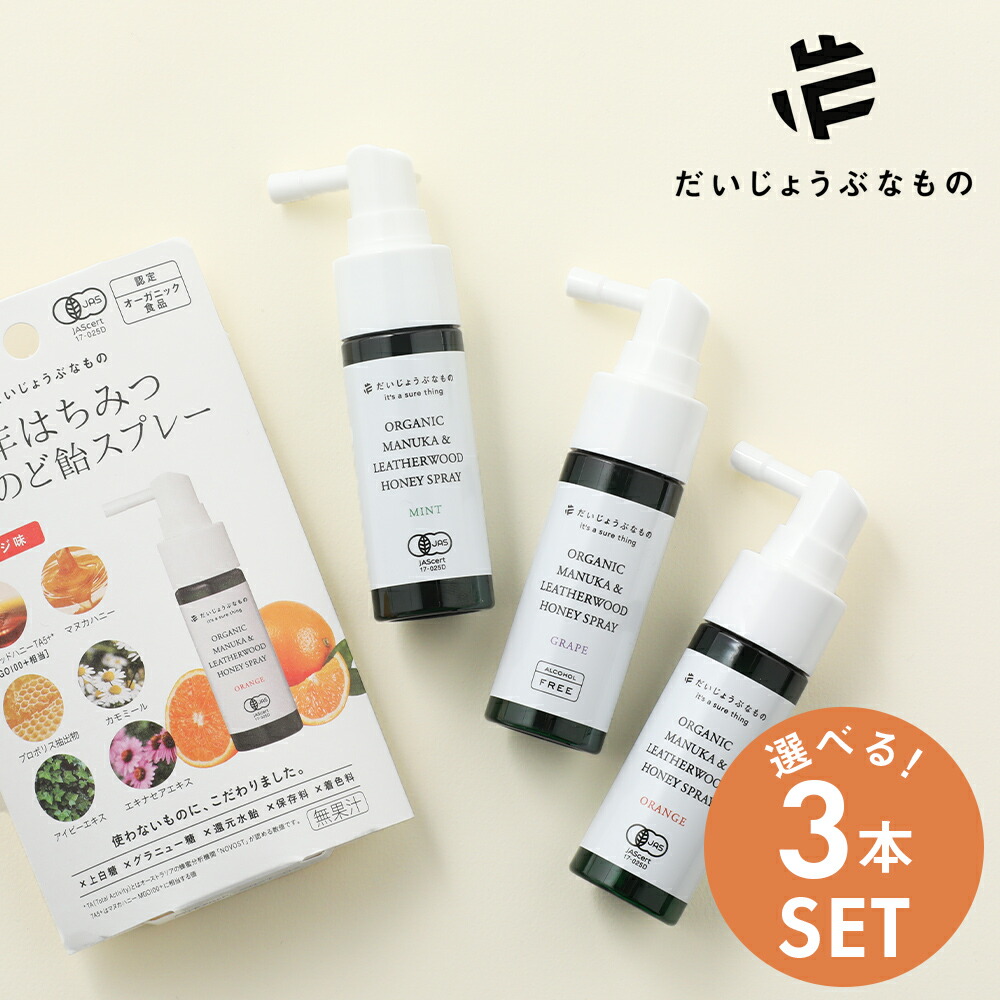 オーガニックハニー Miellerie（ミエレリー） 2種セット Bright Works】ギフト キルギスハニー3種セット（180g×3種）