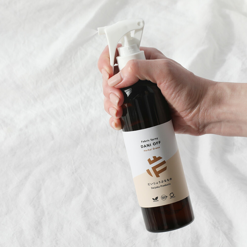 だいじょうぶなもの ダニオフ ファブリックスプレー250ml | 旧メイドオブオーガニクス オーガニック ダニよけスプレー 防ダニ ダニ スプレー アロマ アロマスプレー ルームスプレー 布スプレー ダニ防止 布団 虫よけ対策