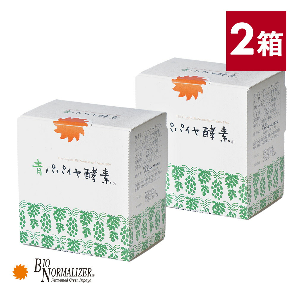 楽天市場】青パパイヤ酵素 3包お試しサイズ 9g(3g×3包) 青