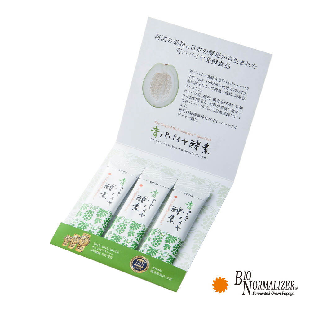 ☆ このセットは即購入OK│Biocell バイタライザー (38ml)　２個 楽天市場】バイオノーマライザー 90g(3g×30包) 青パパイヤ酵素 青