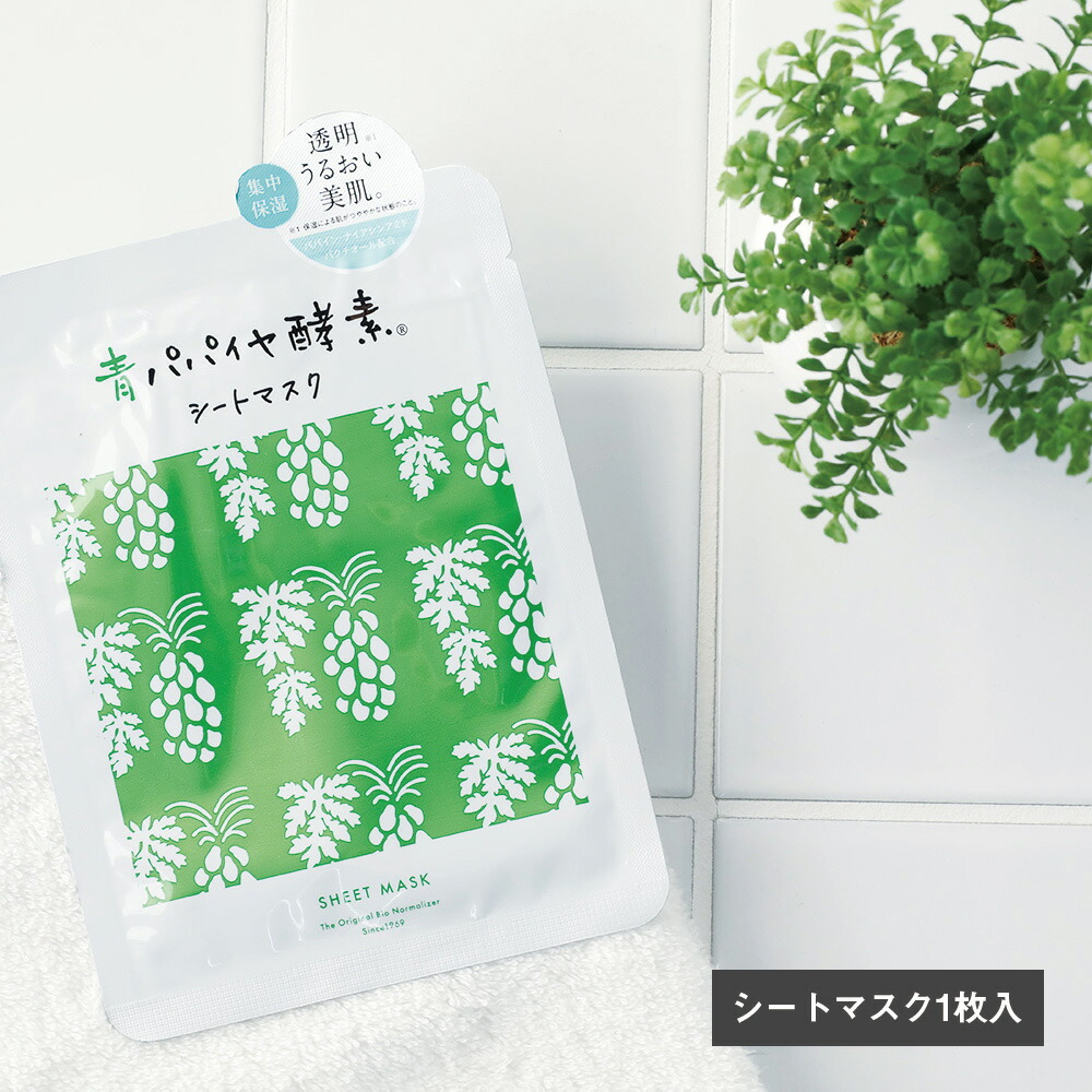 楽天市場】バイオノーマライザー 90g(3g×30包) 青パパイヤ酵素 楽天市場】バイオノーマライザー 90g(3g×30包) 青パパイヤ酵素