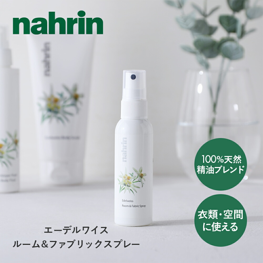 楽天市場】【9/10限定！抽選で最大100%ポイントバック】nahrin