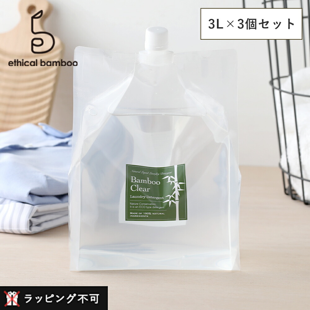 Bamboo Clear 液体洗剤 3000ml 2個セット imgrc0115178359.jpg