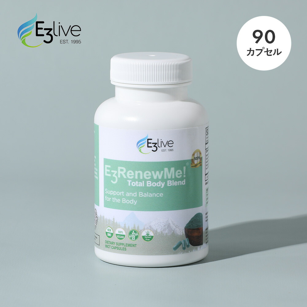 【新品】E3Live E3AFA 90カプセル imgrc0131418344.jpg