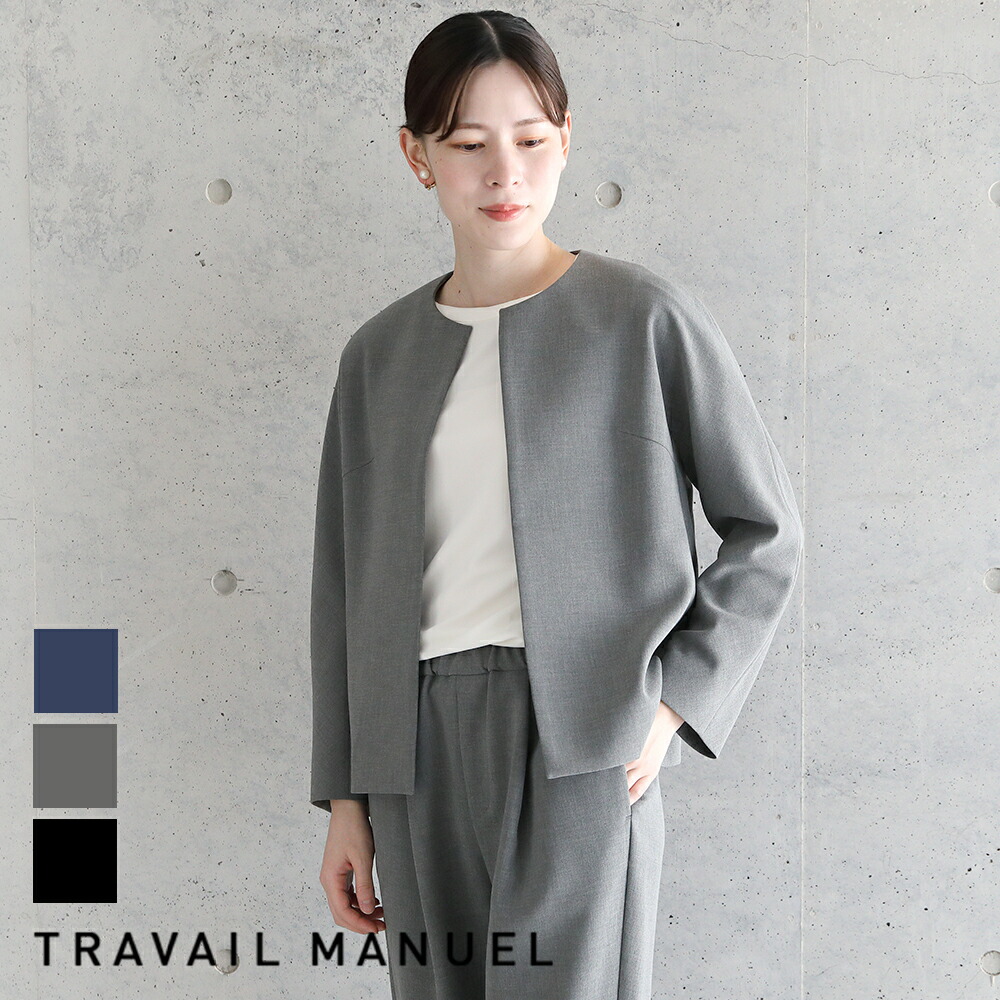 楽天市場】【TRAVAIL MANUEL】 トラバイユマニュアル ダブル