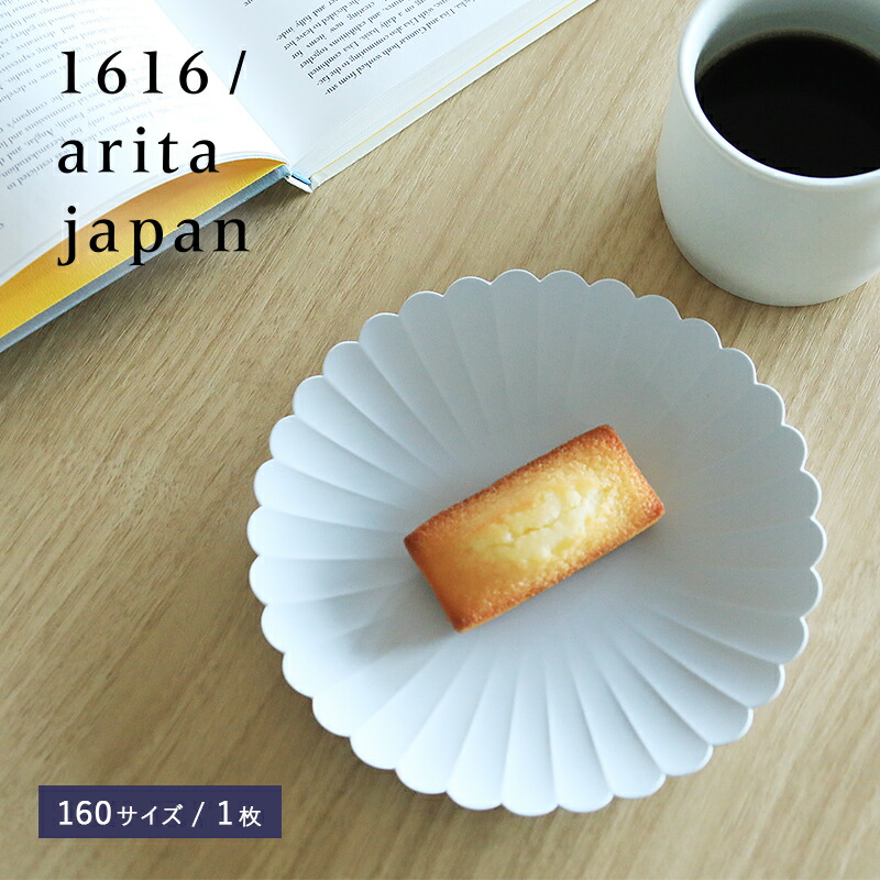 楽天市場】【12/20限定！抽選で最大100%ポイントバック】1616/arita