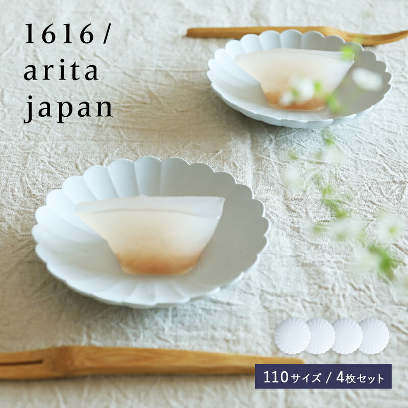 楽天市場】【最大12％OFFクーポン！】1616/arita japan TY