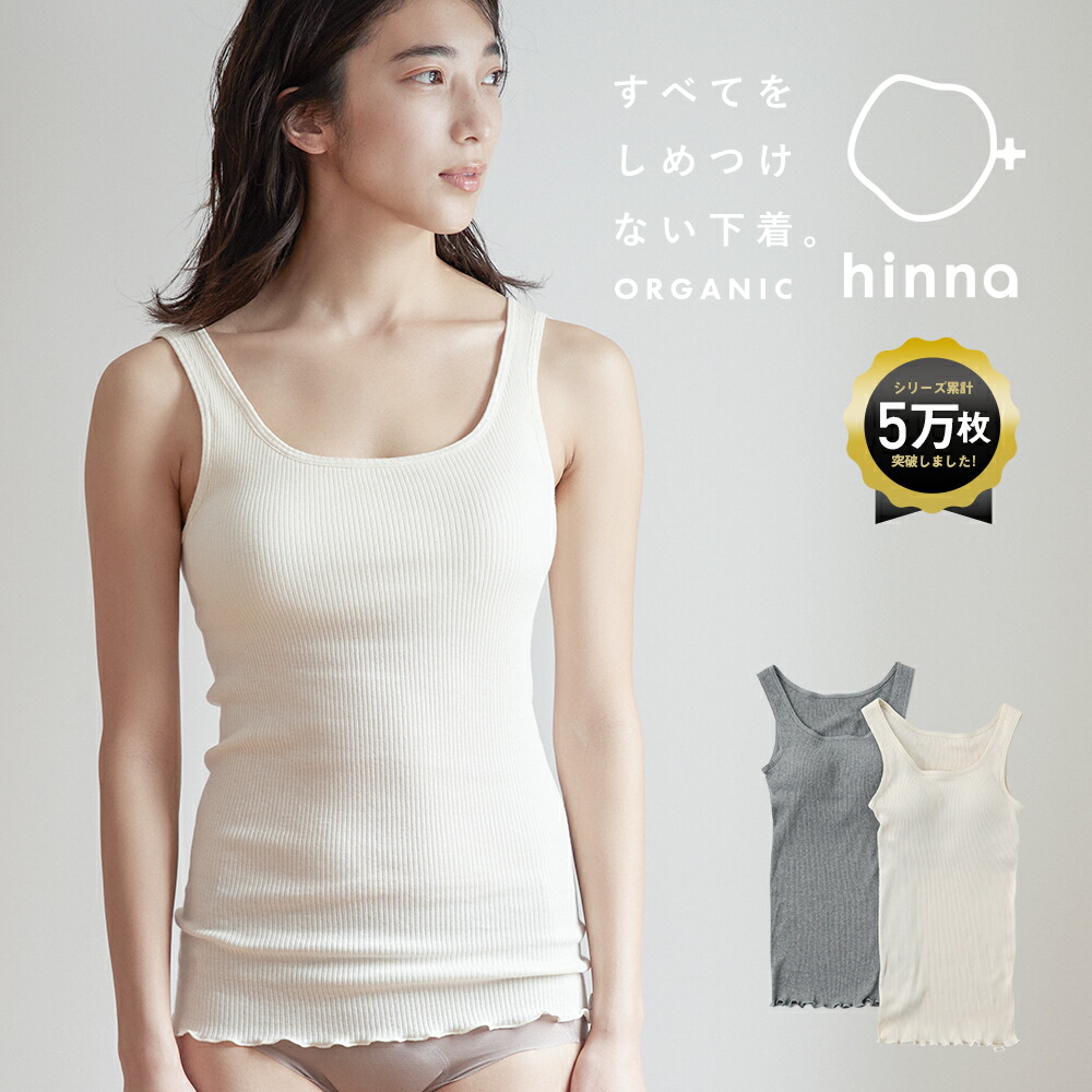 ポッキー　カップ付きキャミソール　オフホワイト２枚　おまとめ売り コカ coca OUT BRA カップ付きシャーリングキャミ （Ivory