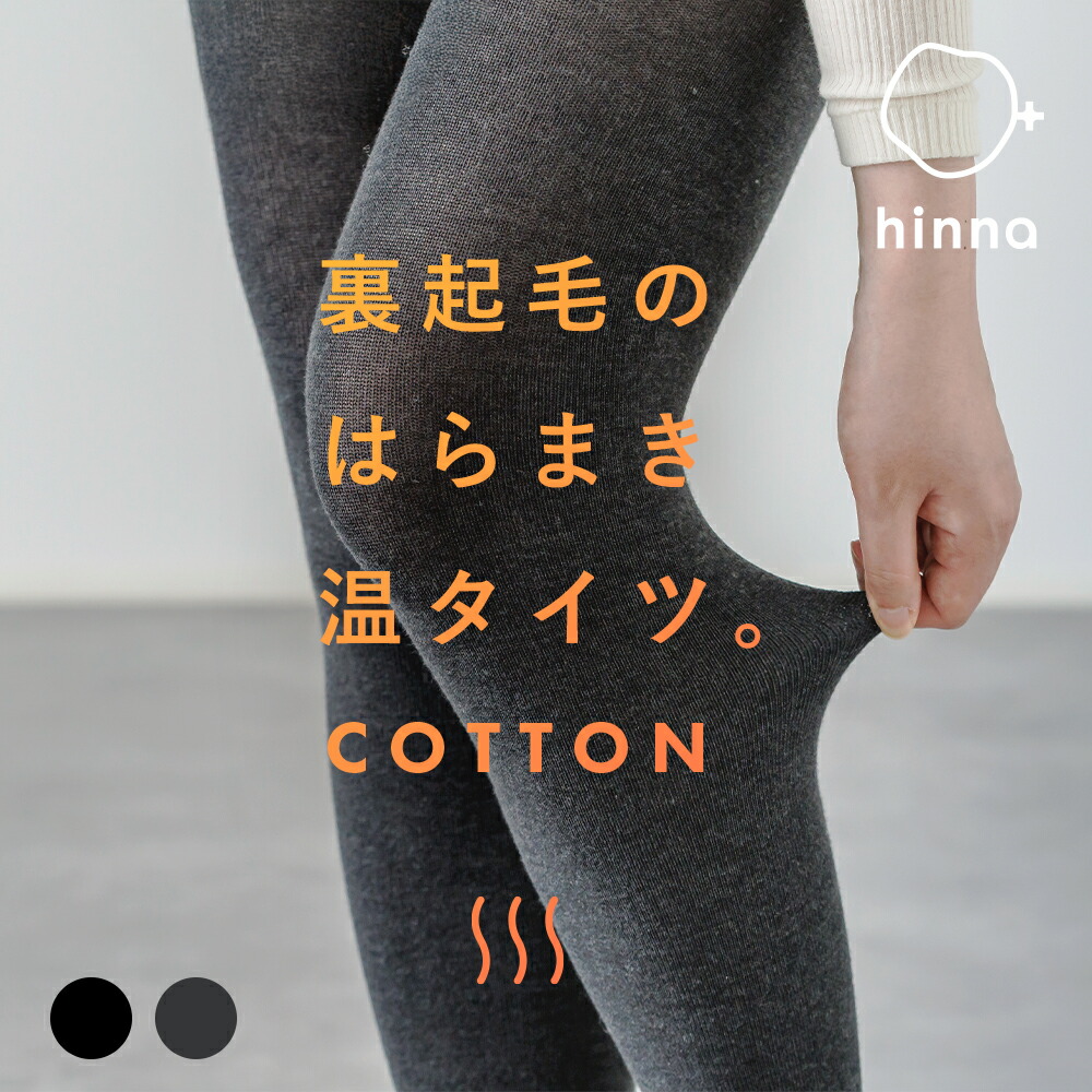 楽天市場】ファルケ タイツ ファミリー 冬 レディース 女性 コットン