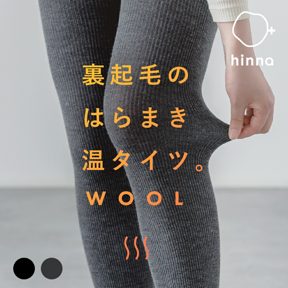 楽天市場】【クーポンで20%OFF】ファルケ/FALKE ソフトメリノタイツ