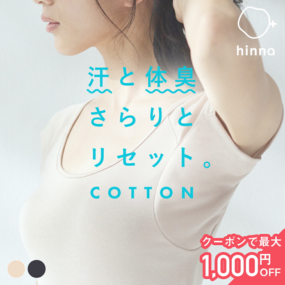 ROOMの投稿商品