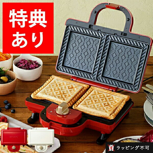 レバーをス】 レッド BRUNO ホットサンドメーカー ダブル BOE044-RD：エクセラー２号館 店 コードを - shineray.com.br