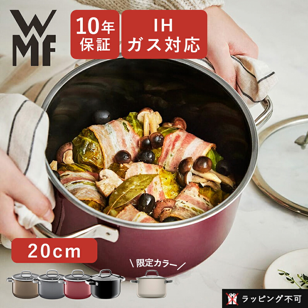 【10年保証】WMF ヴェーエムエフ 両手鍋 フュージョンテック ミネラル ハイキャセロール 20cm IH対応 ガス対応 | 深型 鍋 食洗機対応 無水調理 【ラッピング不可】｜サンテラボ