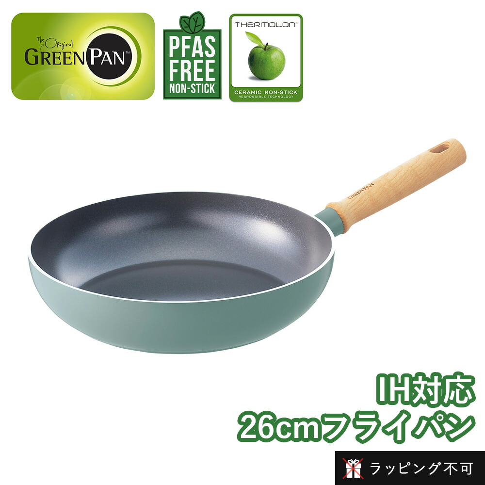 楽天市場】【最大15%OFFクーポン】GREEN PAN（グリーンパン