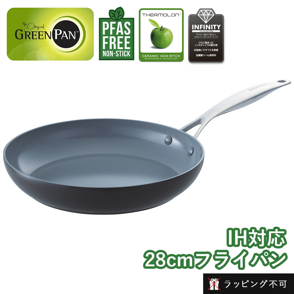 【7/25限定!最大100%P還元】グリーンパン ヴェニス プロ フライパン 28cm GREEN PAN | セラミックコーティング IH対応 ガス火対応 こびりつきにくい サーモロン CO2削減 ダイヤモンド粒子 お手入れカンタン PFASフリー【ラッピング不可】|サンテラボ