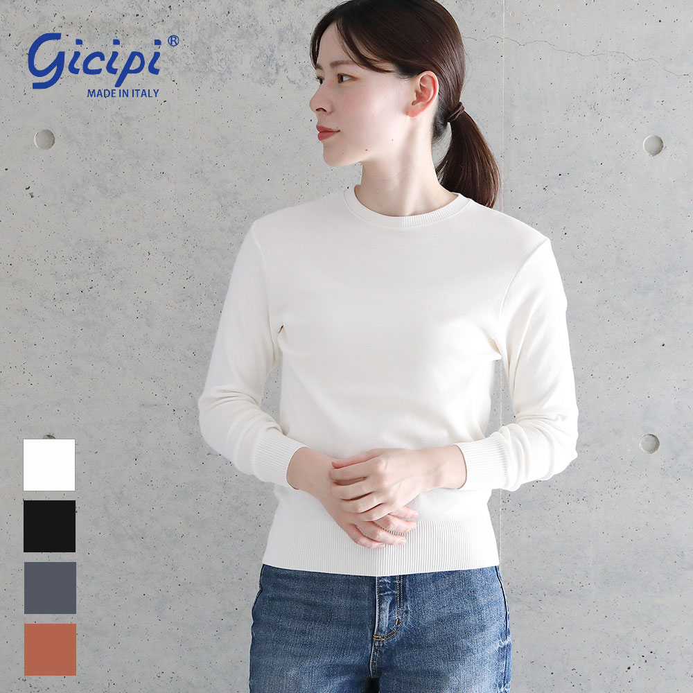 【25％OFFクーポン！】gicipi ジチピ フラーゴラ クルーネックジャストフィットニットソー 2513A イタリア ニット コットンニット 長袖 シンプル ベーシック クルーネック【☆】｜サンテラボ