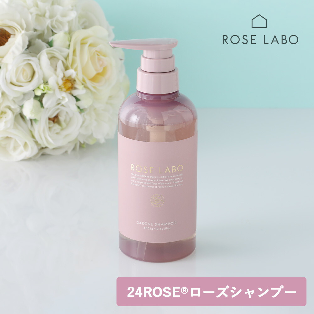 楽天市場】【12/15限定！抽選で最大100%ポイントバック】ROSE LABO