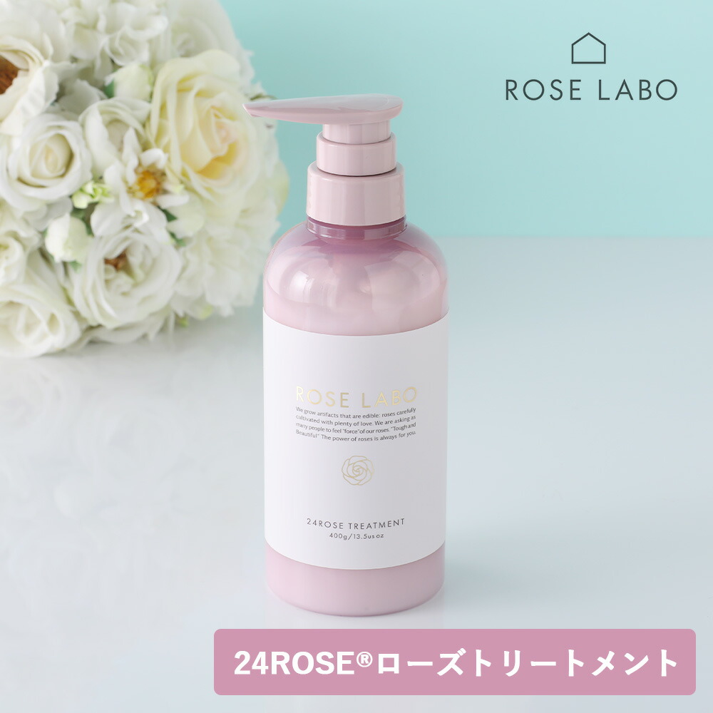 楽天市場】【11/15限定！抽選で最大100%ポイントバック】ROSE LABO