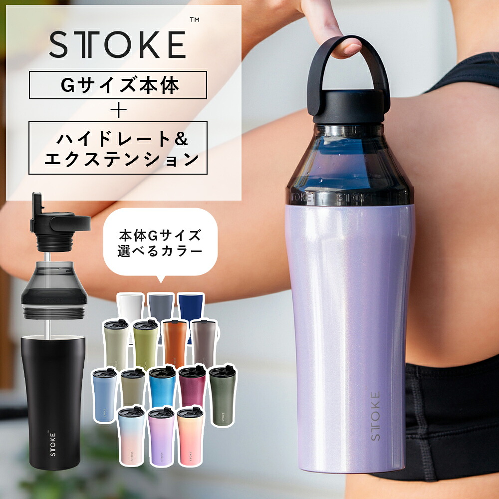 【新色】値下げ中　STOKE ボンダイブルー ハイドレート&エクステンション ハイドレート＆エクステンションセット – STTOKE Japan