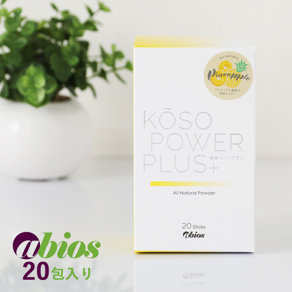 【31moooon03】ベジパワープラス　3箱セット 楽天市場】【最大12％OFFクーポン！】abios（アビオス）ベジ
