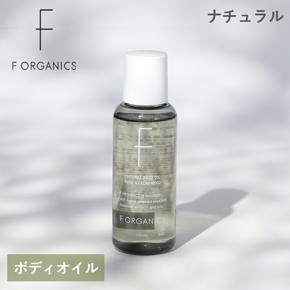 楽天市場】エッフェオーガニック F ORGANICS ディープ