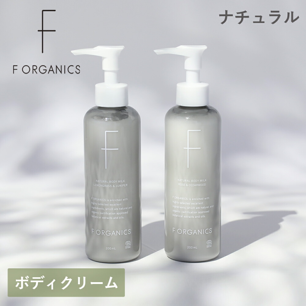 【送料無料F organics】3点セット❗️新品未開封⭐️モイスチャーミルク乳液 4570106726969_sub01_L.jpg