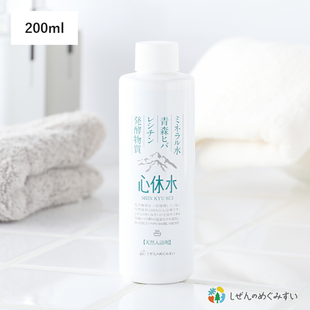 楽天市場】【最大12％OFFクーポン！】しぜんのめぐみすい 天然