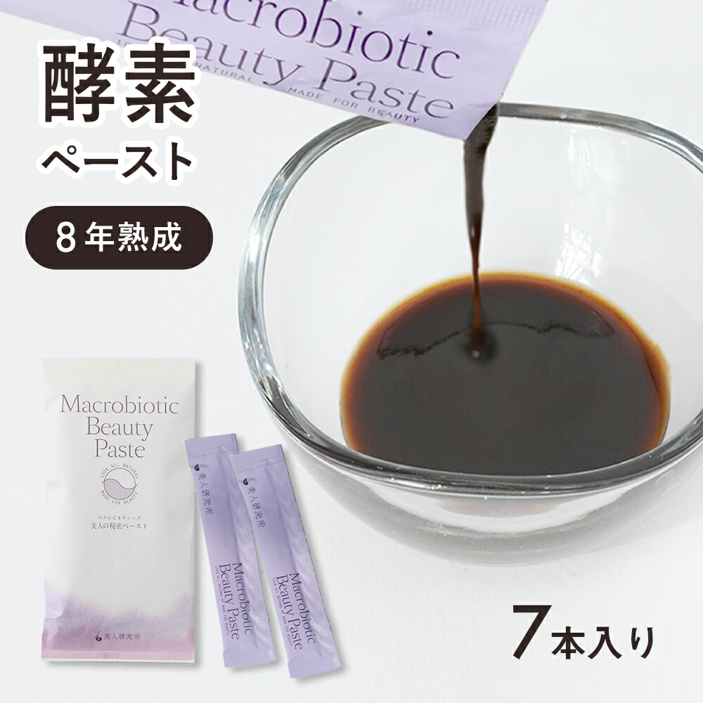 楽天市場】【国産コスメ付き】【公式】マクロビオティック