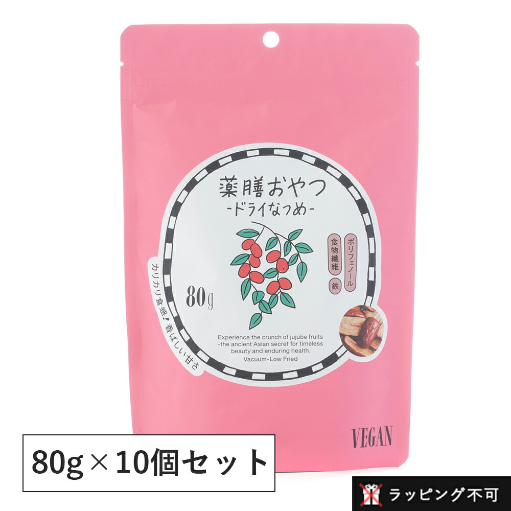 なつなつ 楽天市場】【8/10限定！抽選で最大300%ポイントバック】薬膳